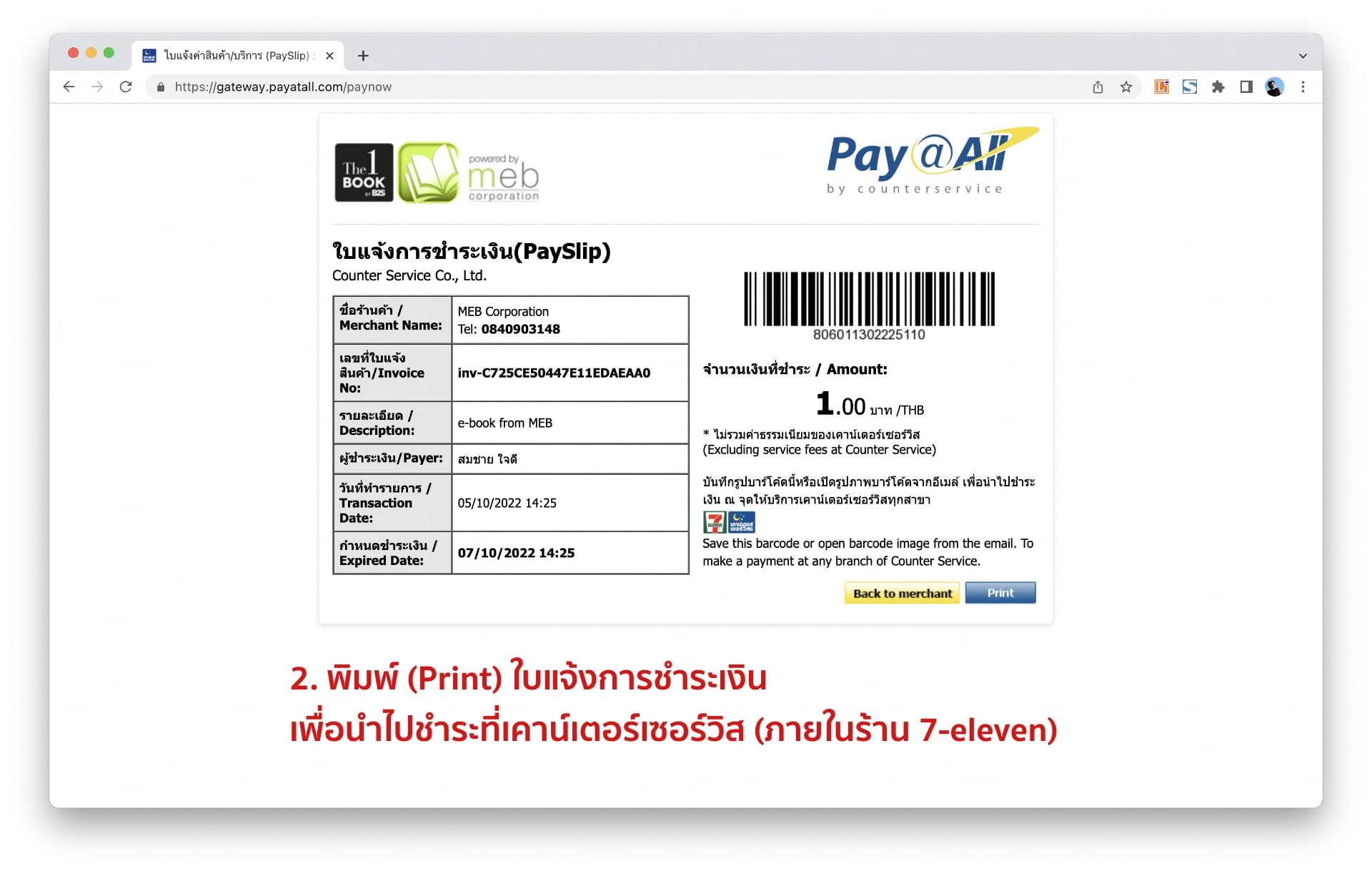 meb e-book how to pay